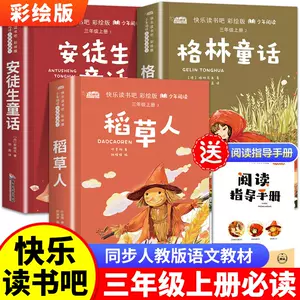 安徒生童话全集完整版- Top 100件安徒生童话全集完整版- 2023年7月更新