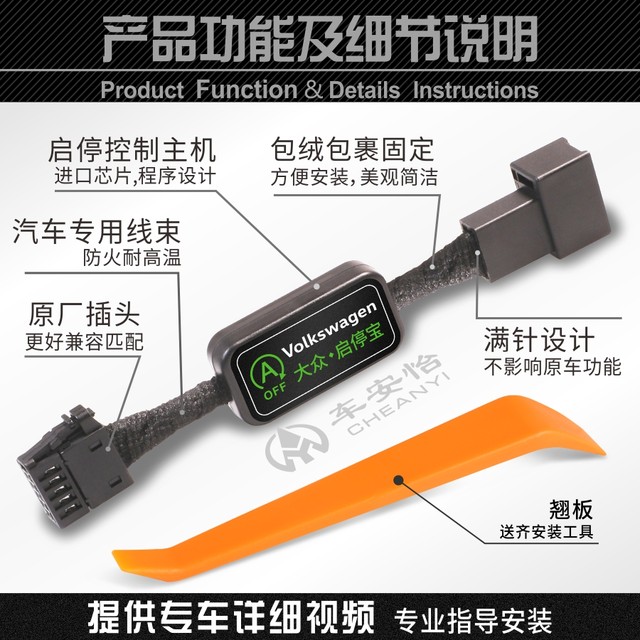 Suitable for Volkswagen Mai Sagitar Passat Tiguan L Yue Lavida Newcomer Den Yue X Songying Start and Stop Bora Closer