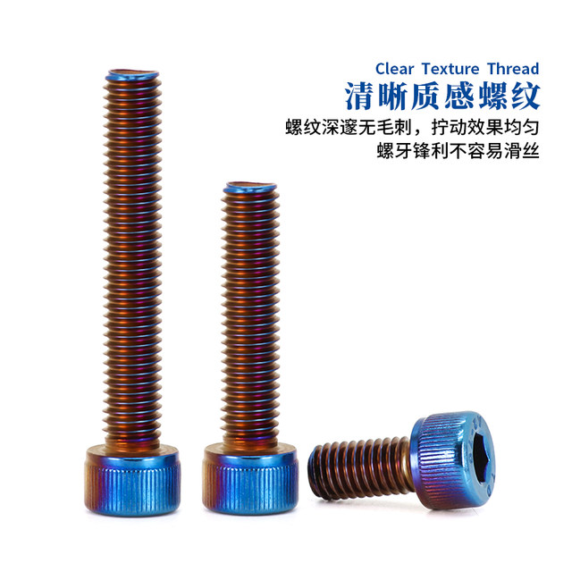 Stainless steel cup head hexagon modified universal screw fixing Honda motorcycle fuel tank cover bolt burned titanium blue