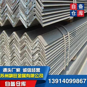 140x90角钢 新人首单立减十元 22年9月 淘宝海外