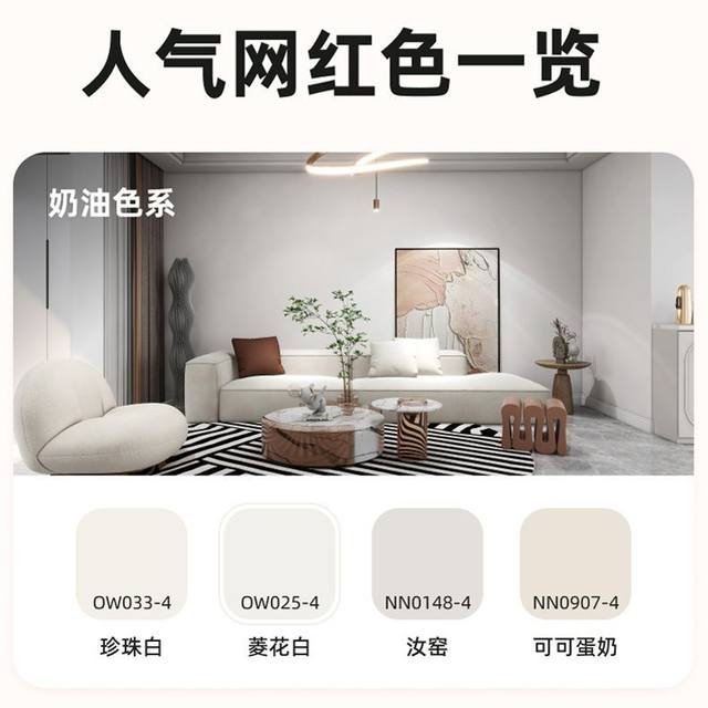 Nippon Paint latex paint color diamond white apricot gray indoor self-painting wall anti-formaldehyde cocoa custard paint paint