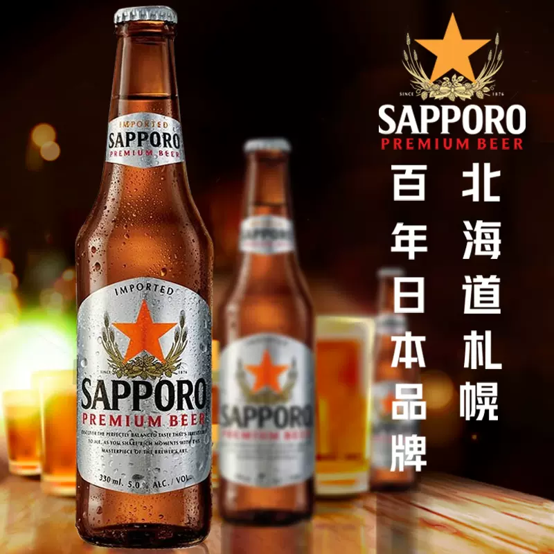 Sapporo酒 新人首单立减十元 2021年12月 淘宝海外