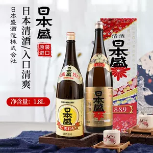 日本清酒日本盛-新人首单立减十元-2022年4月|淘宝海外