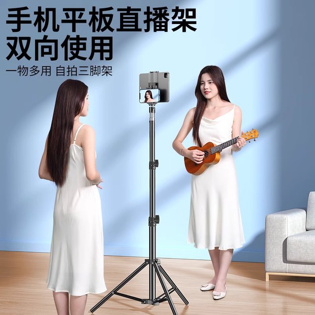 
Mobile phone tablet live broadcast bracket postgraduate entrance examination re-examination shooting photo selfie tripod tablet computer ipad support stand