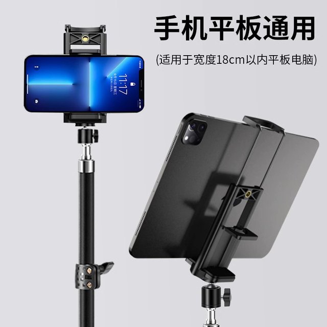 
Mobile phone tablet live broadcast bracket postgraduate entrance examination re-examination shooting photo selfie tripod tablet computer ipad support stand