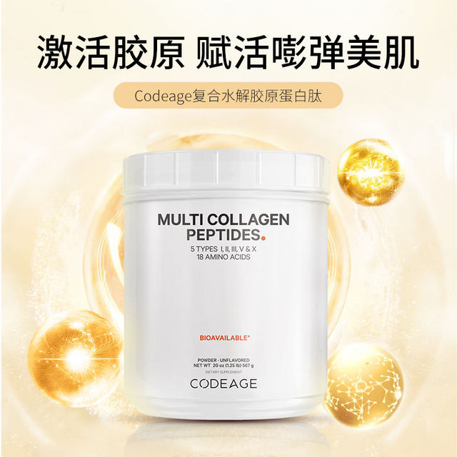 Codeage Compound Hydrolyzed Collagen Peptide Powder Small Molecule Oral ...