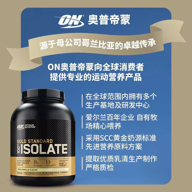 ON Ouptimon/Golden Band Whey Protein Powder 5 lbs Fitness and Muscle Build Original Imported in the United States
