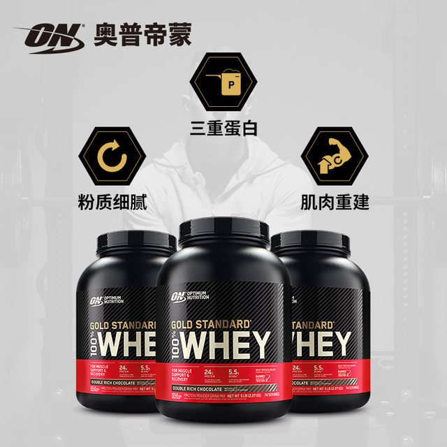 ON Optimon Gold Label Whey Protein Powder WHEY imported from the United States 5 pounds