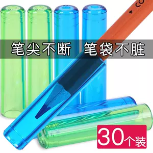铅笔鼻 新人首单立减十元 22年9月 淘宝海外