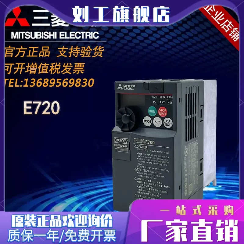 三菱電機 インバーター FR-A820-55K-1 中古品