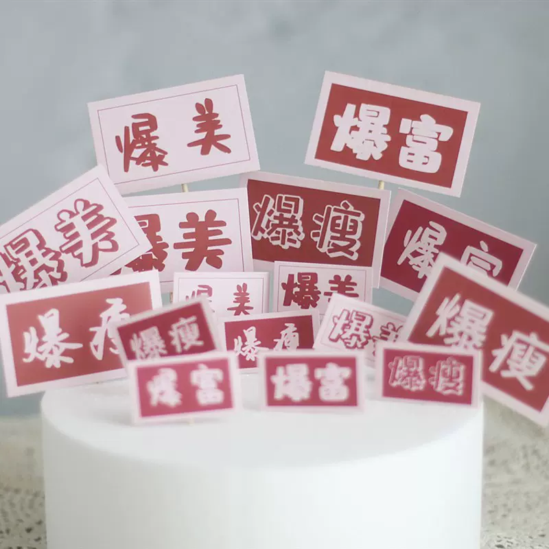 生日牌插牌大-新人首单立减十元-2021年12月淘宝海外