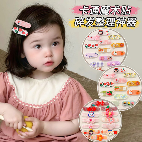Broken hair artifact children's cartoon Velcro hair stickers for girls and babies that do not hurt hair bangs hairpin hairpins