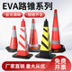 Rubber road cone 70cm reflective roadblock cone ice cream cone cone barrel isolation pier construction warning column road safety cone