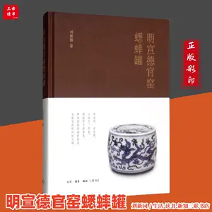 宣德蟋蟀罐- Top 100件宣德蟋蟀罐- 2023年10月更新- Taobao