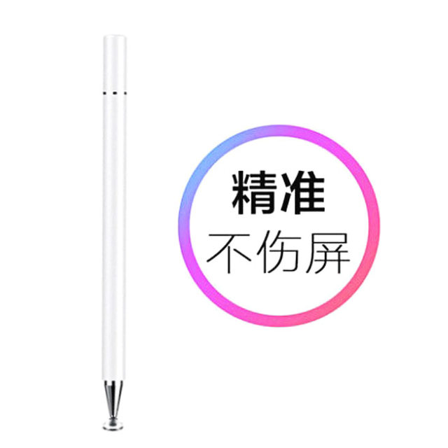Capacitor pen universal handwriting electronic pen touch screen pen point tentacle stylus accurate and sensitive applicable to Apple Android Huawei Xiaomi mobile phone stylus handwriting tablet pen