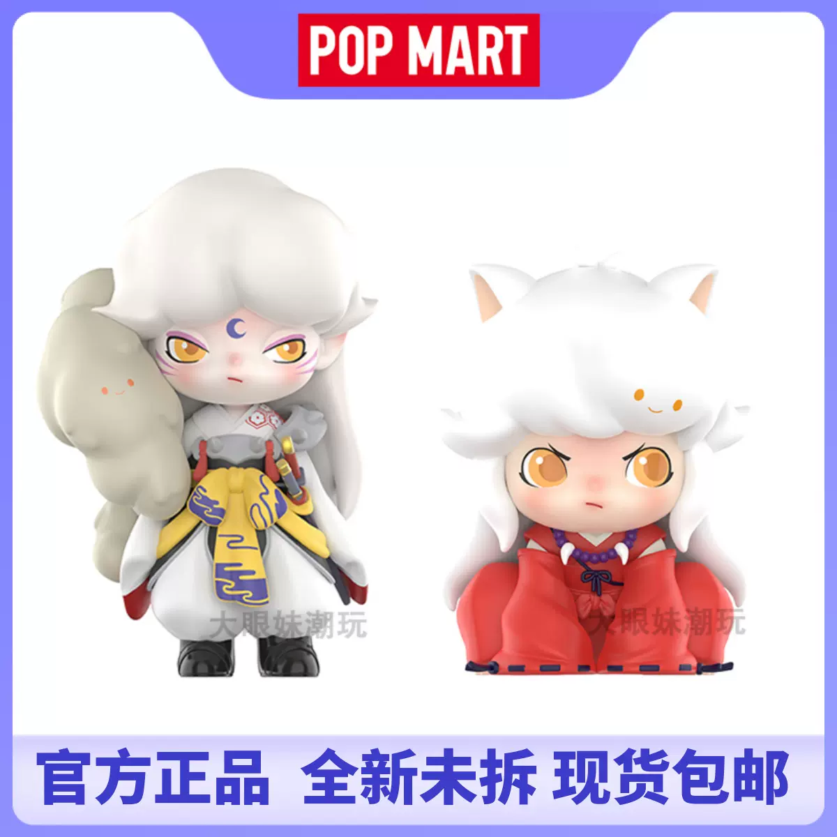 DIMOO犬夜叉杀生丸手办POPMART泡泡玛特大娃大号玩具桌面摆件礼物-Taobao