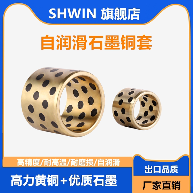 
JDB inner diameter 4-18MM graphite copper sleeve sliding mold guide sleeve wear-resistant MPBZ oil-free bushing self-lubricating bearing