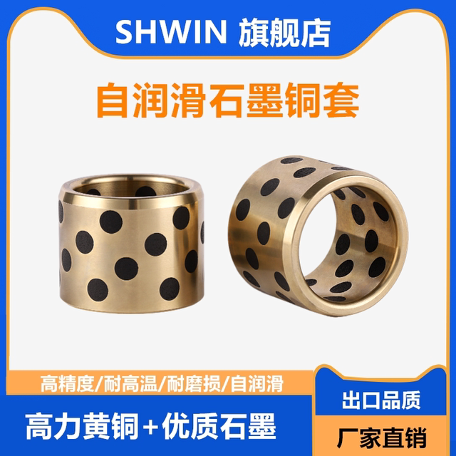 
JDB inner diameter 4-18MM graphite copper sleeve sliding mold guide sleeve wear-resistant MPBZ oil-free bushing self-lubricating bearing