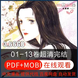 源氏物语漫画- Top 100件源氏物语漫画- 2023年10月更新- Taobao