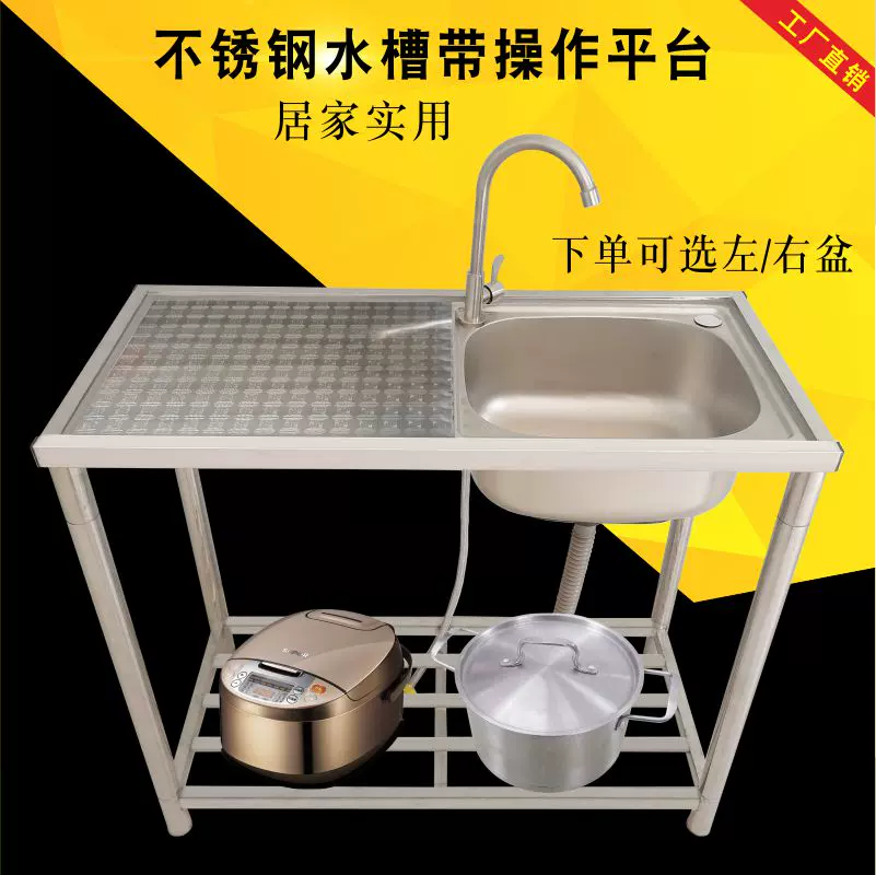 出租房洗菜池不锈钢水槽台面一体洗菜盆带平台水池架