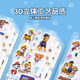 Wangwang team bubble stickers children 3d three-dimensional cartoon paste boy and girl puzzle waterproof kindergarten reward stickers