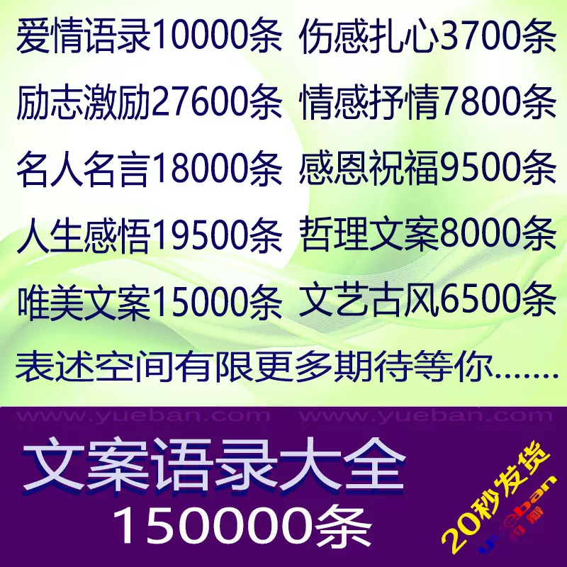 励志语录大全 新人首单立减十元 22年1月 淘宝海外 励志语录大全 新人首单立减十元 22年1月 淘宝海外