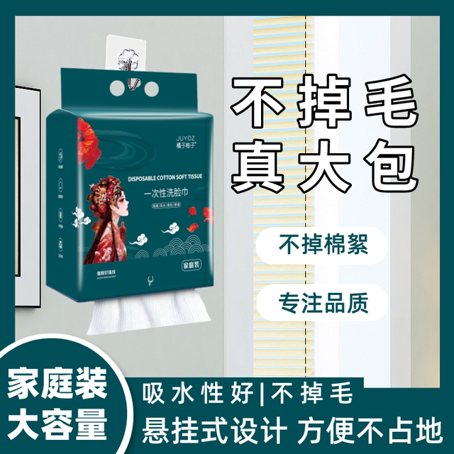 
JUYOZ disposable face towel thickened and enlarged wet and dry face towel hanging soft towel