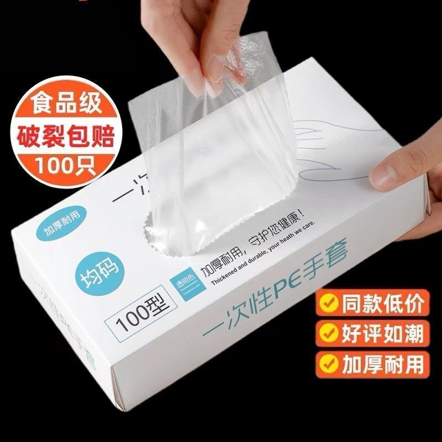 Disposable gloves food grade special tpe plastic commercial thickened durable kitchen pvc catering removable box