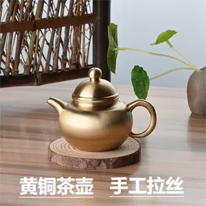 銅茶壺小茶壺- Top 1000件銅茶壺小茶壺- 2024年2月更新- Taobao