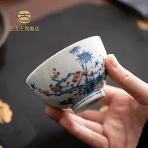 岁寒三友青花杯- Top 100件岁寒三友青花杯- 2023年11月更新- Taobao