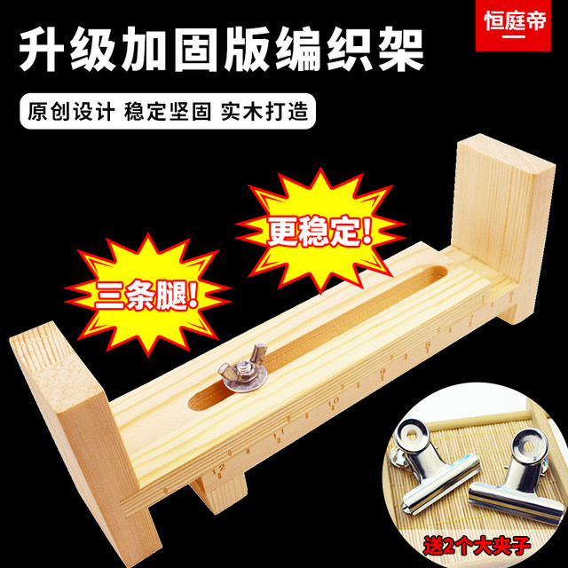 Bracelet braiding artifact tool red rope braider hand rope braiding cord fixed frame hand braided rope diy material package