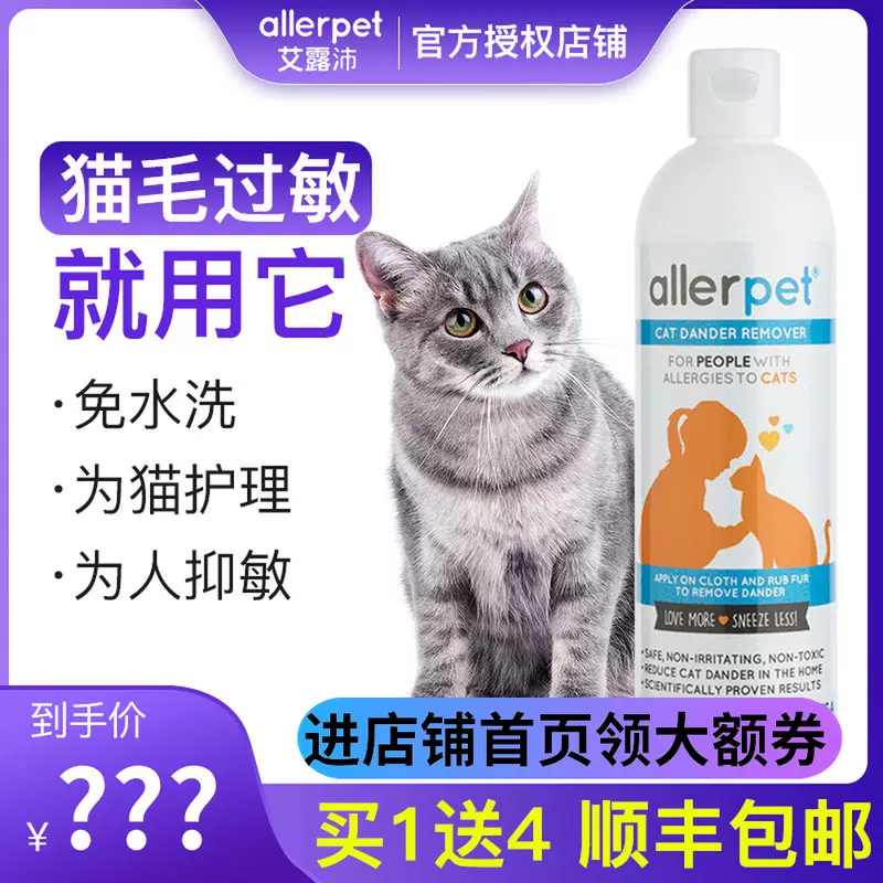 猫去皮屑-新人首单立减十元-2021年11月淘宝海外