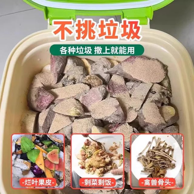 Organic fertilizer starter, rapid decomposition of fallen leaves and rotten fruits, compost fermentation bacteria, organic matter retting fertilizer, gardening seedling bag fertilizer