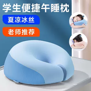 思萊宜午睡枕- Top 100件思萊宜午睡枕- 2023年8月更新- Taobao