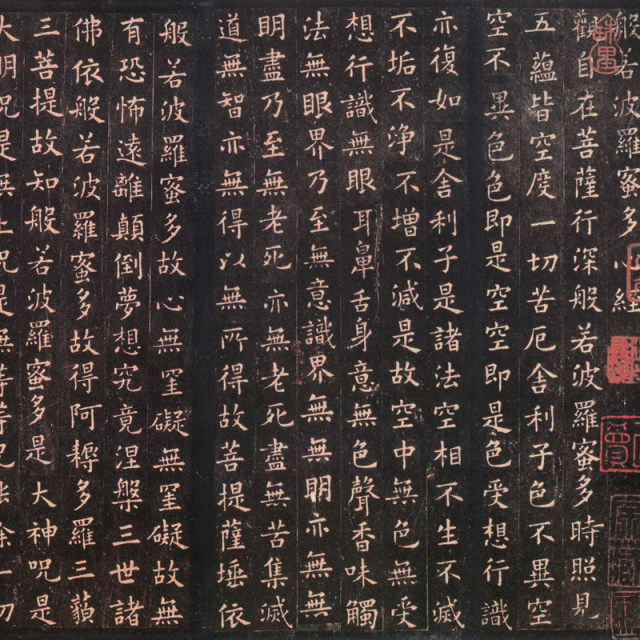 Ancient calligraphy, calligraphy and painting inscription Ouyang Xun Prajna Paramita Heart Sutra Copy Copy Art Micro Spitting Paper Decoration
