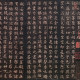 Ancient calligraphy, calligraphy and painting inscription Ouyang Xun Prajna Paramita Heart Sutra Copy Copy Art Micro Spitting Paper Decoration
