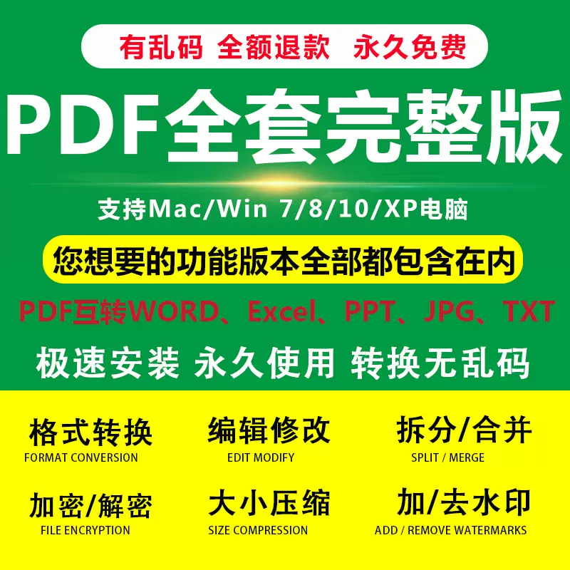 Word文档处理 新人首单立减十元 21年12月 淘宝海外