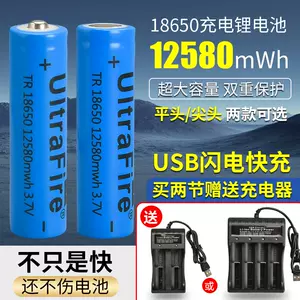 7.4V 2600mAh TY18650-2S1P LI-ION Battery