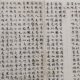 Wen Zhengming's small regular script Nanhua Sutra and Zhuangzi Xiaoyaoyou's retro calligraphy, calligraphy and painting, authentic giclee, antique framed decorative painting