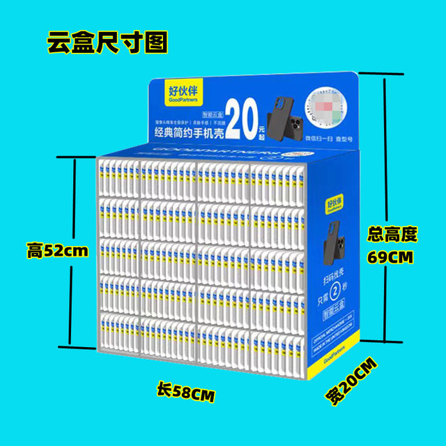 Good Partner Smart Cloud Box (No. 390-420) Scan the QR code to find the case. Smart case set set protective case is suitable for Apple 17/17 PROMAX matte black mobile phone case.