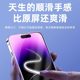 
Crystal-coated anti-static full-screen tempered film is suitable for Apple 16PROMAX iPhone14 13 12 Apple 11 XSMAX XR tempered film full-screen coverage screen printing top three mobile phone films