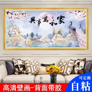 新年家和万事兴壁纸 新人首单立减十元 22年3月 淘宝海外