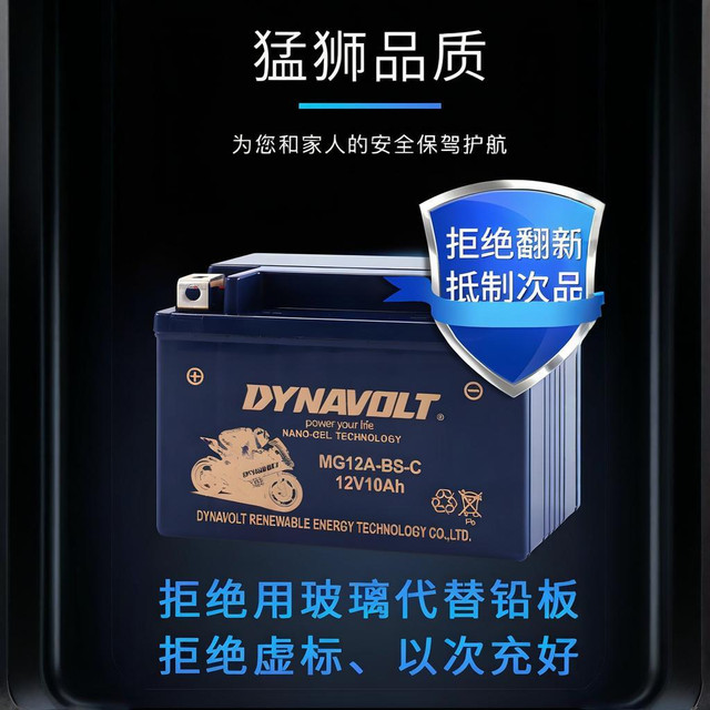Meng Lion Motorcycle Battery 12V7A9A Free Maintenance dry battery pedal 125 Haojue Suzuki 150 GM
