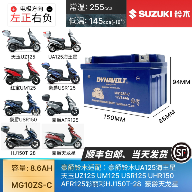 Mate Lion Motorcycle Capacity Suzuki UY125T UU125T Geek Ge GR150UI Rhyme Cai Lai Cai Cai
