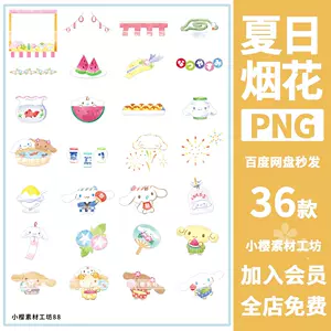 夏日祭和风 新人首单立减十元 22年8月 淘宝海外