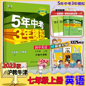 初3英语练习题 新人首单立减十元 22年8月 淘宝海外