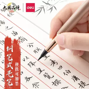 小号钢笔墨水- Top 100件小号钢笔墨水- 2023年7月更新- Taobao