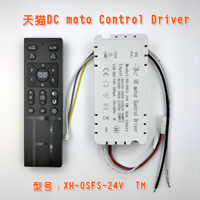 DCmotorControlDriver invisible fan low voltage DC variable frequency motor controller XHOSFS24VTM