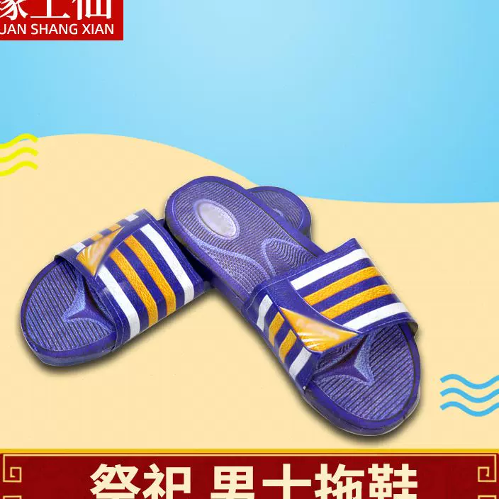 纸扎鞋 新人首单立减十元 2021年12月 淘宝海外