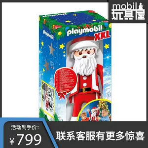 playmobil - Top 1000件playmobil - 2023年11月更新- Taobao